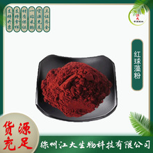 雨生红球藻粉食品级 天然雨生红球藻 原料 虾青素
