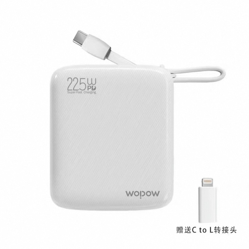 wopow SQ65 Wopow 20000mah 小さなアイスキューブには、高速充電モバイル電源用のケーブルが付属しています|undefined