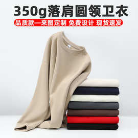 精梳纯棉圆领落肩卫衣韩版套头企业文化工作服班服定制刺绣印LOGO