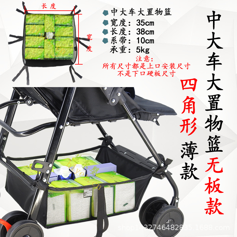 Cesta de almacenamiento de cochecito de bebé cesta de compras universal cesta de paraguas cesta de almacenamiento inferior accesorios fábrica al por mayor