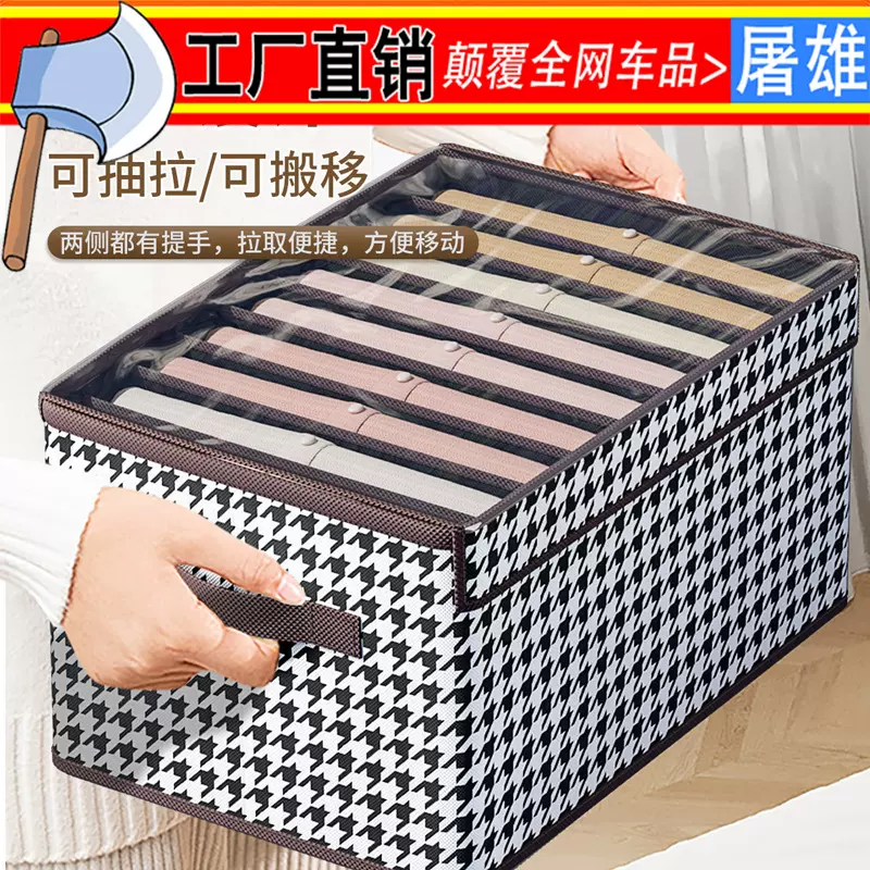千鸟格PP板收纳盒 家用带盖防尘收纳箱 宿舍衣柜衣物分格收纳批发
