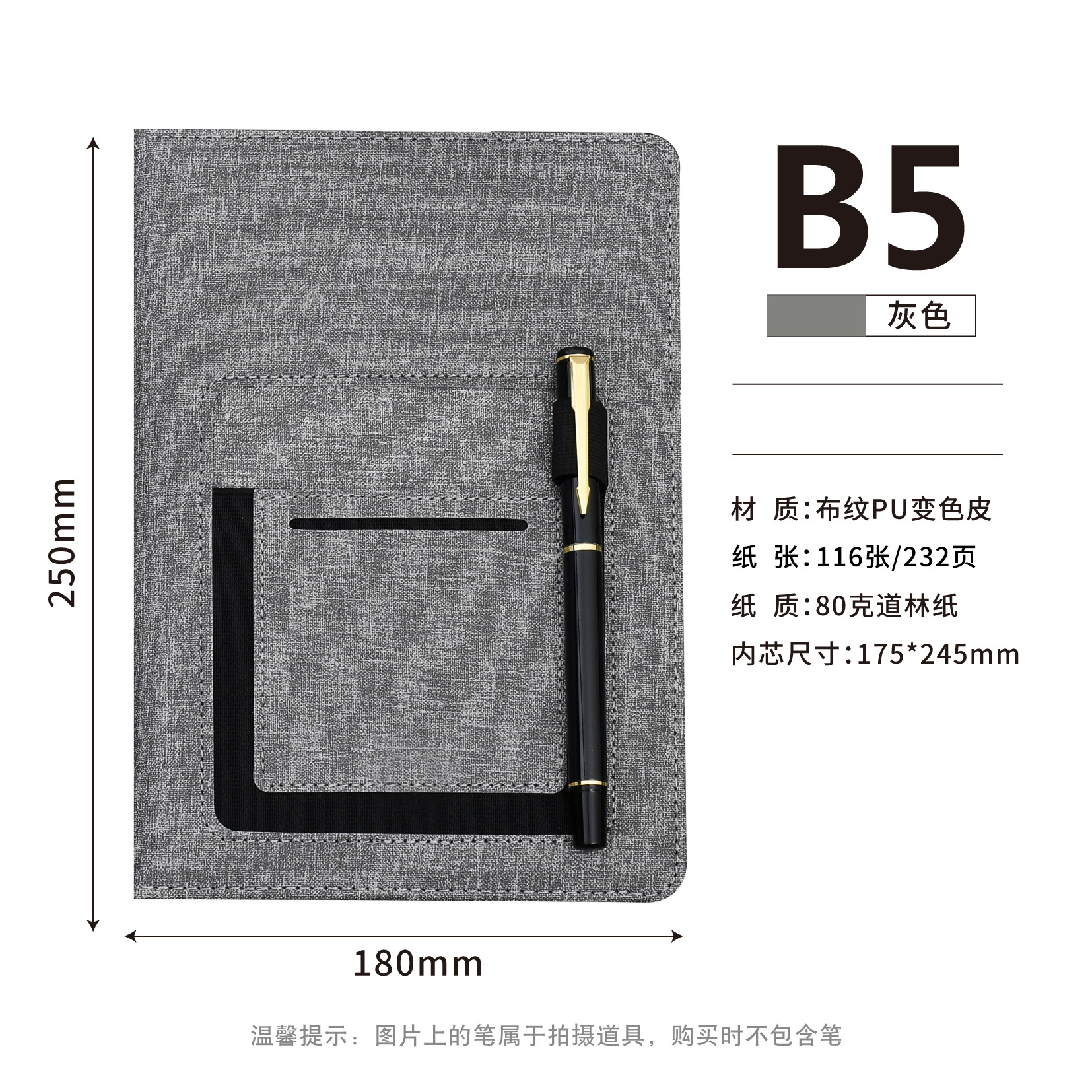 B5 그레이