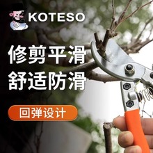 开拓者老人头省力修枝剪园艺剪刀树枝粗枝剪园林果树修剪KT108-V