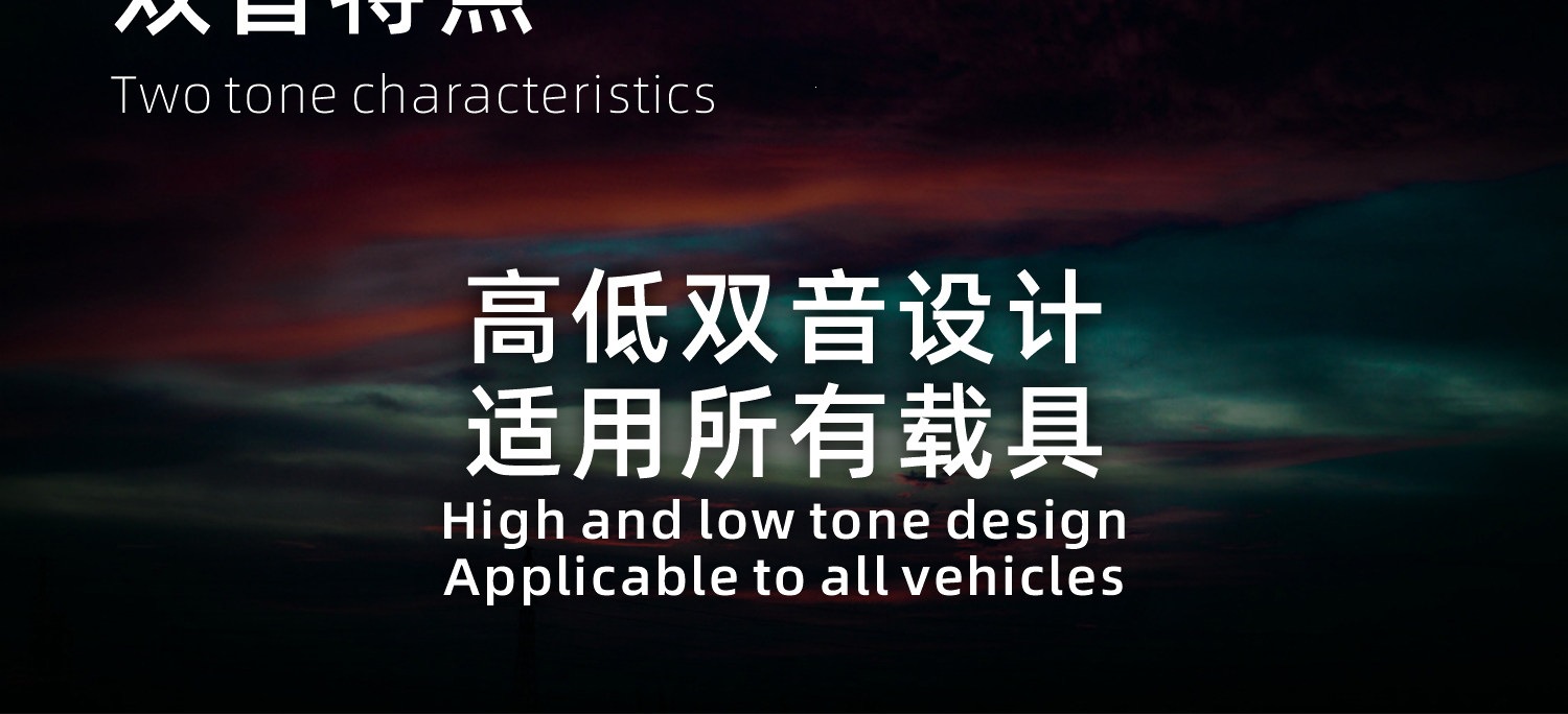 Suitable for car snail horns, ultra-loud dual-tone warning sirens, and other 2V-24V waterproof and moisture-proof motorcycle devices