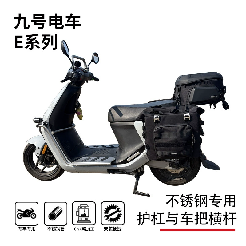Подходит для электромотоцикла №9 E70 до E200E300, модифицированного с бампером, кронштейном для руля и перекладиной.