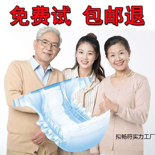 Adult Diapers for the Elderly, Thickened Diapers for Bedridden Men and Women, Plus Size for Maternity Patients, Disposable Adhesive Type