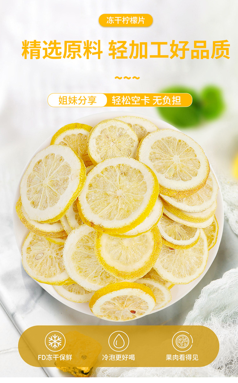 Freeze-Dried Honey Lemon Slices (Citrus limon) — 200g Pouch for Cold-Brew Fruit Tea key features