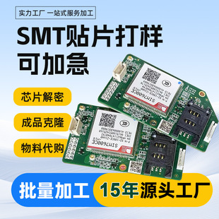 Jiangsu SMT patch processing BGA welding applicable to all kinds of medical appliances proofing copy board research and development integrated system