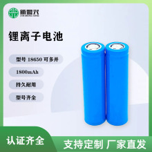 18650/1800mah电芯可充电锂电池3.7V定制 韩国KC认证 电动牙刷