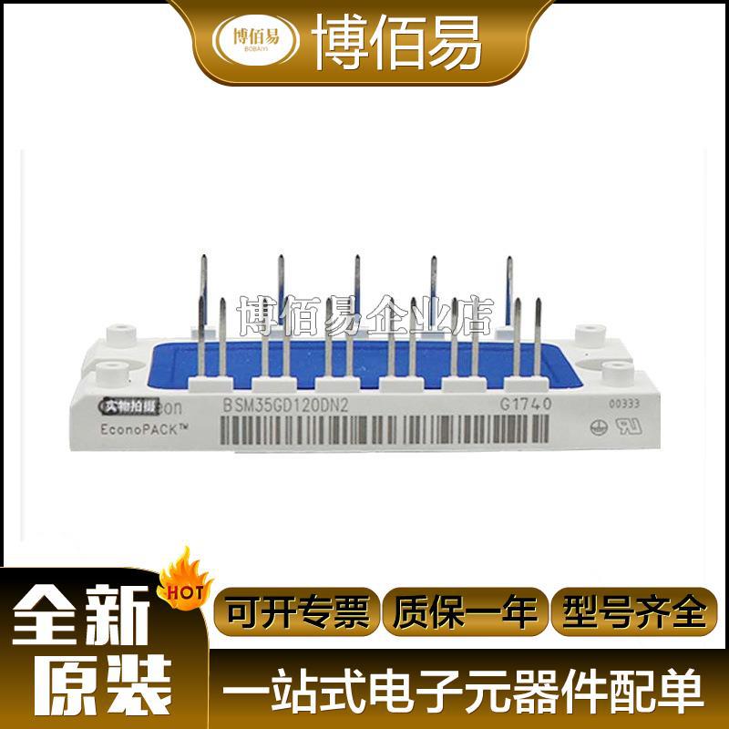 IGBT模块BSM35GD120DN2  BSM200GB60DLC全新现货 请询价