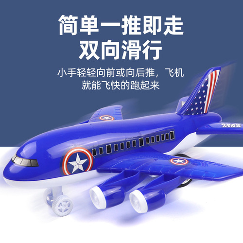 Same model airplane model for children large inertia passenger plane train toy car street stall hot selling toys wholesale