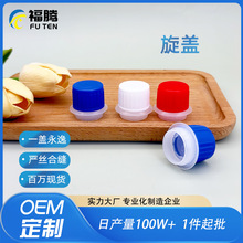 塑料盖工厂定制24mm旋盖 刹车油罐盖子 亚麻油籽防漏塑料小旋盖