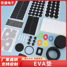 批发EVA泡棉高粘垫遮光阻燃泡棉垫黑白自粘网格eva脚垫减震防滑垫