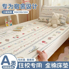 寮専用純綿キルトベッドカバー 90x200 シングルベッドルームソフトマットレス純綿カンカバー 3 点セット四季