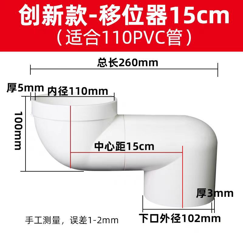 PVC马桶移位器新型 一体式110扁管 万能坐便蹲便厕所专用5/10公分|undefined