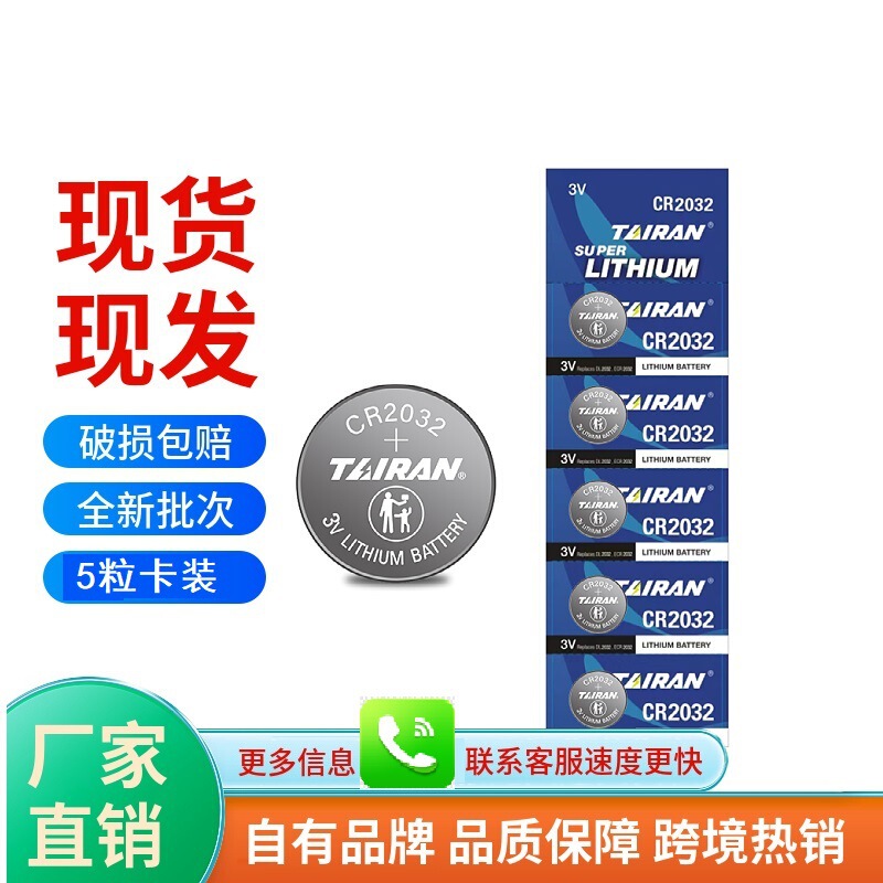 Titanium Cr2032 Button Battery 5-Pack for Car Keys, Computer Motherboards, Remote Controls, 3V Lithium Button Cell