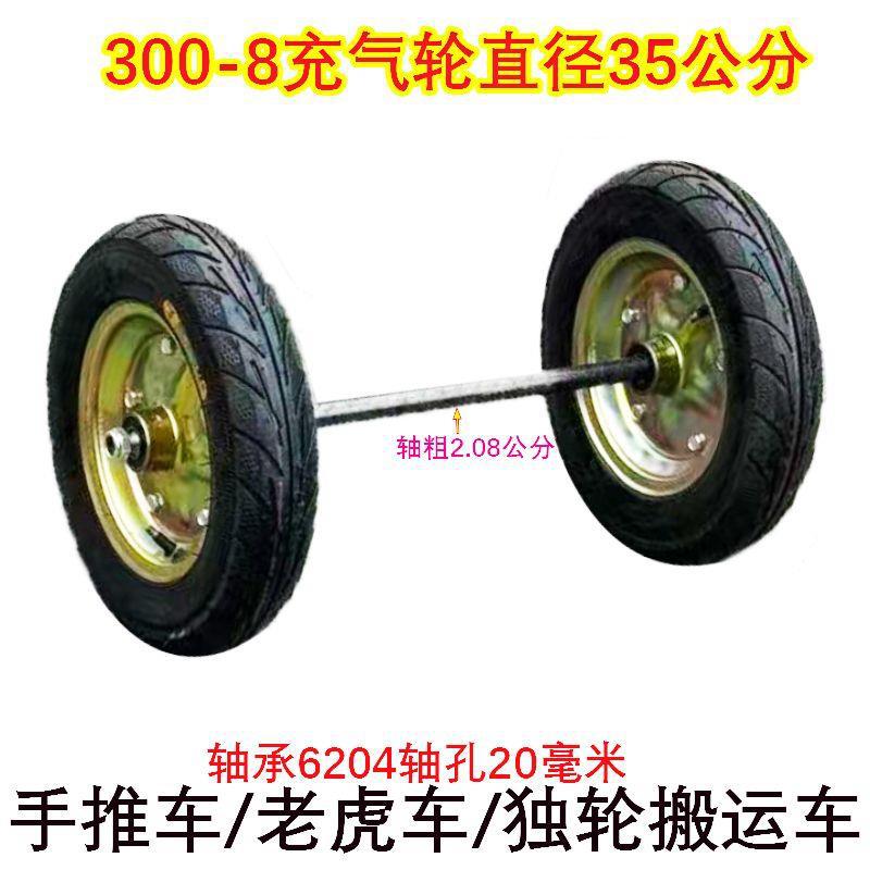 14-Inch 300-8 Inflatable Tire Wheel 6204 Rubber Rear Wheel for Wheelbarrow and Handcart