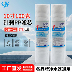浄水器通用pp綿フィルタ10インチ100グラムメルトブローン家庭用直浄水器純水機フィルタ部品