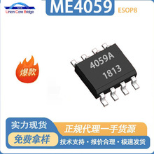 ΢��ME4086ASPG���bESOP8�a���a����늹���IC�늳س��оƬ�F؛