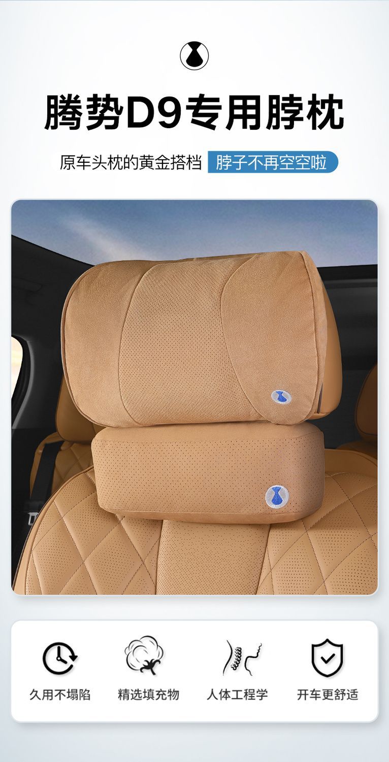 Tengshi D9 car headrest main driving neck pillow car comfortable breathable neck pillow car supplies pillow waist cushion