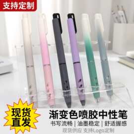 源头工厂供应创意渐变色喷胶笔杆中性笔韩系高颜值学生刷题笔刻字