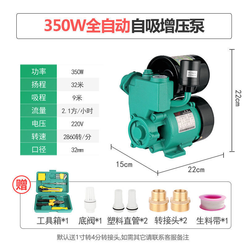 350w 자동 + 도구 상자