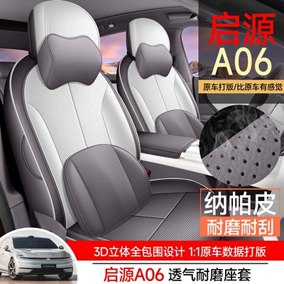 Set Leather Car | Changan Modelə uyğun (Original) oturacaq örtükləri