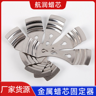 Factory Direct Supply of Three-Hole Candle Wick Holder Cotton Core Positioning Candle Wick Fixing Bracket Special Fixing Bracket