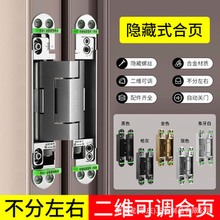 Hydraulic Three-Dimensional Buffer Hidden Hinge Positioning Invisible Hydraulic Adjustable Hidden Tailless Hydraulic Buffer Closing Door