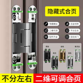 液压三维缓冲隐藏式合页定位隐形液压可调节暗藏无尾液压缓冲关门