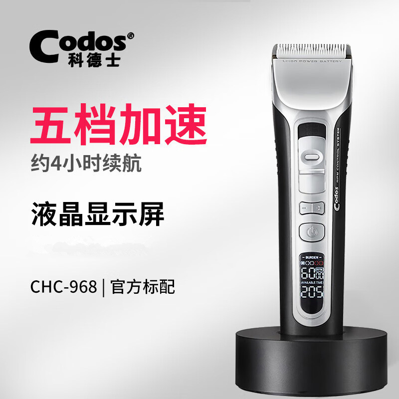 968黑色