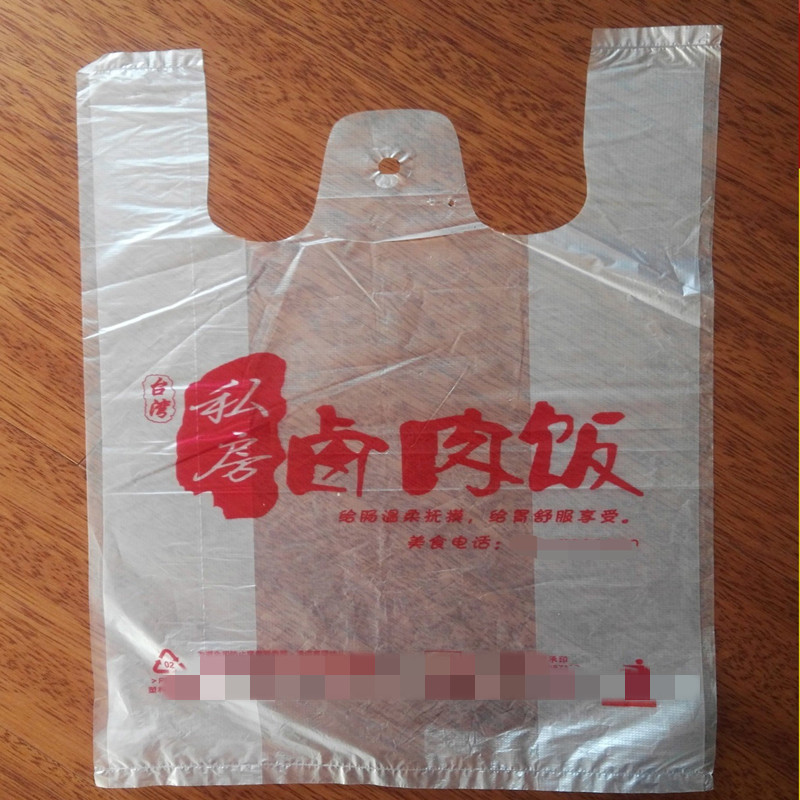 厂家制作 塑料包装袋 饭店打包袋 饭店塑料袋餐饮打包袋方便袋子