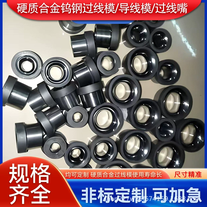 Форма для сиденья из вольфрамовой стали, направляющая для проволоки, форма для сопла для проволоки, износостойкие детали, аксессуары, прямые продажи от производителя