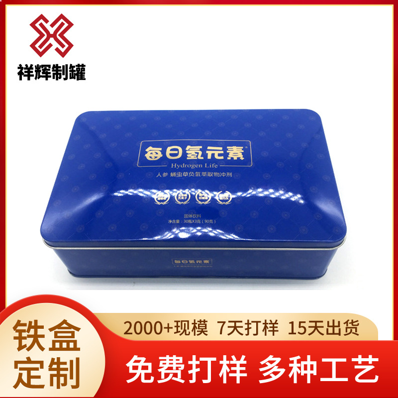 铁盒工厂供应长方形品铁盒 氢元素铁盒 昆仑雪菊马口铁盒