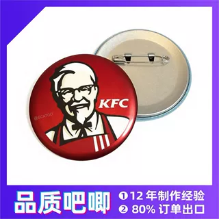 深圳亿卡通吧唧定制马口铁动漫明星谷子周边吧唧二次元吃谷吧唧