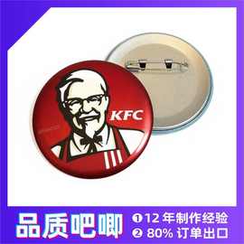 吧唧定制马口铁徽章动漫明星品牌谷子周边吧唧生产二次元吃谷吧唧