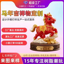 搪胶公仔;树脂工艺品;手机支架