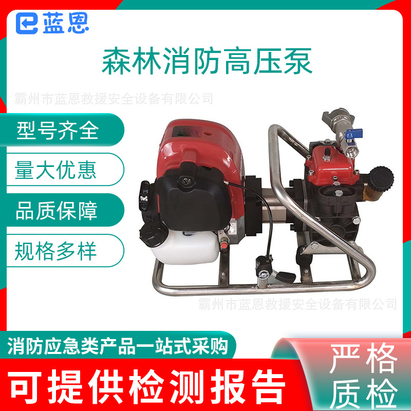 YPB3.1/3.0森林消防高压泵多用途大功率接力水泵高扬程灌溉抽水泵