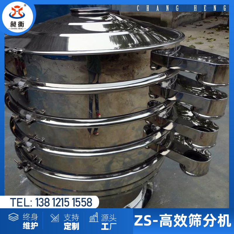 厂家直销 高岭土筛粉机 筛选机 振荡筛 效率高 【昶衡机械】