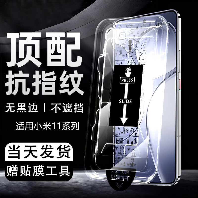 Suitable for Xiaomi 11Tpro, No Black Edges, No Screen Blocking, Mobile Phone Film, Dust-Free Warehouse, High-Definition, Anti-Fall, Explosion-Proof, Anti-Fingerprint, Instant Sticker