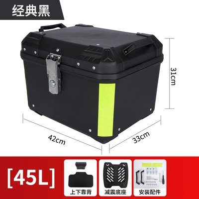 Electric car tail box trunk scooter electric car - 45l-classic-black-sticker-free-standard-backrest-shock-absorbing-base-45l