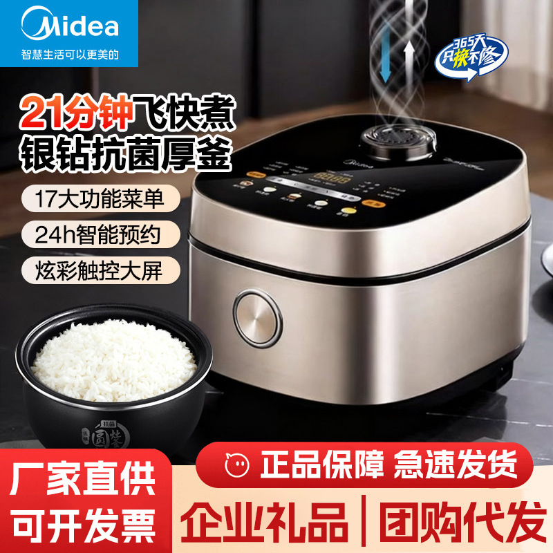 Midea 전기 밥솥 가정용 4 리터 대용량 비 스틱 다기능 지능형 예약 빠른 요리 작은 밥솥