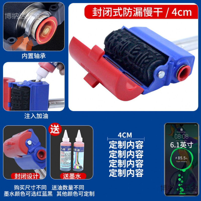 防串货包装纸箱滚筒滚轮印章组合滚码器手持滚印刷滚章滚动滚刷数