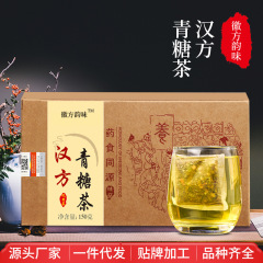 漢方清糖茶青銭柳葉桑葉三清霊青糖茶花草茶メーカー卸売り代理代理