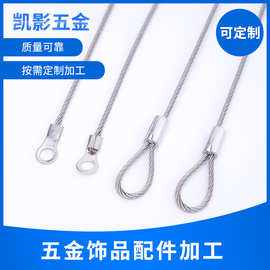 不锈钢钢丝绳冲压端子 钢丝绳接线鱼眼端子安全绳压铝套 厂家供应