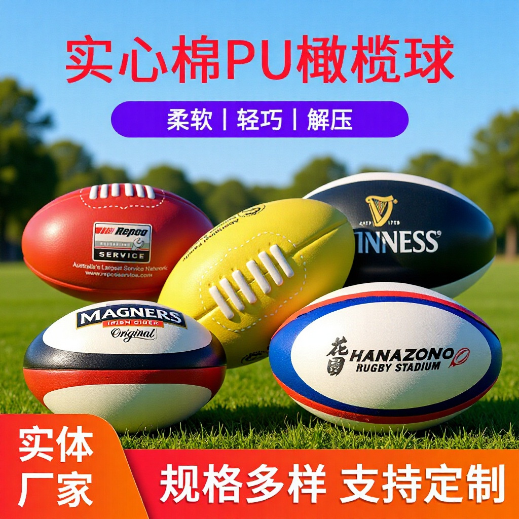American Pu Foam Football Game Kidsren's Interactive Pressure Elastic Ball Customized Vent Decompression Toy Ball
