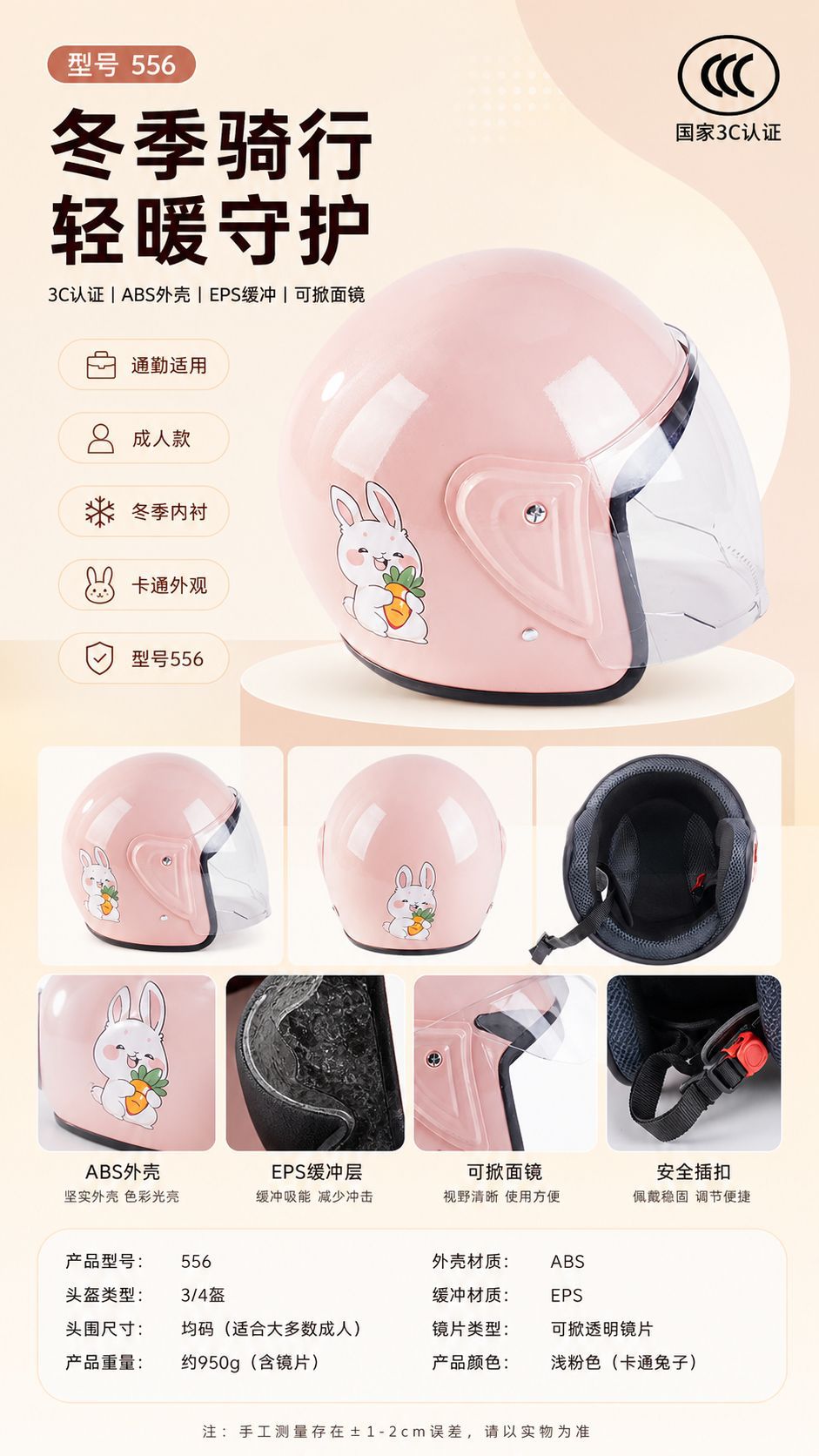New Winter Model Solid Color Cartoon Pattern Anti-Fall Helmet with 3C National Standard Certification for Electric Vehicles and Electric Motorcycles