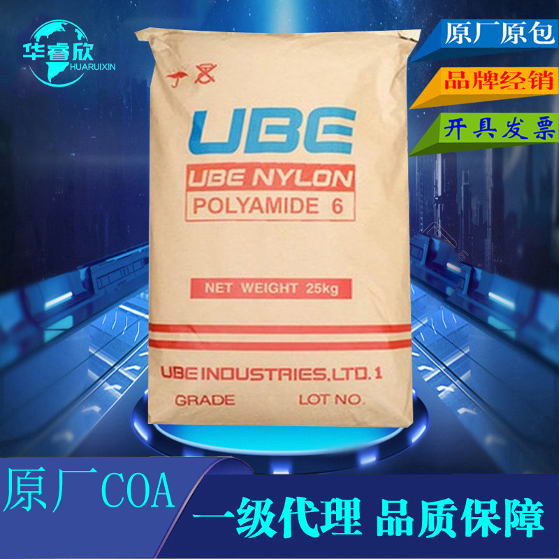 代理 PA66日本宇部2020GC4 加纤20%阻燃V0增强耐老化尼龙原料