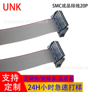����ʽIDC�ž����� 1.27MM�g��SMC-20P�����B�Ӿ� ����Դ��܇�ž�