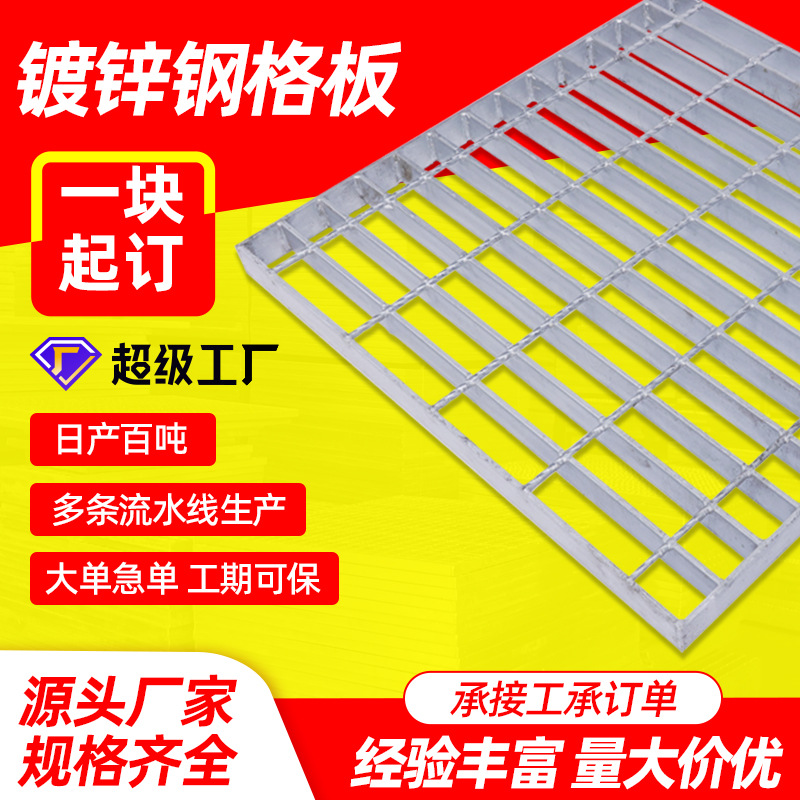 镀锌钢格板重型钢格栅地沟盖板齿形复合不锈钢钢格板压焊钢格栅板